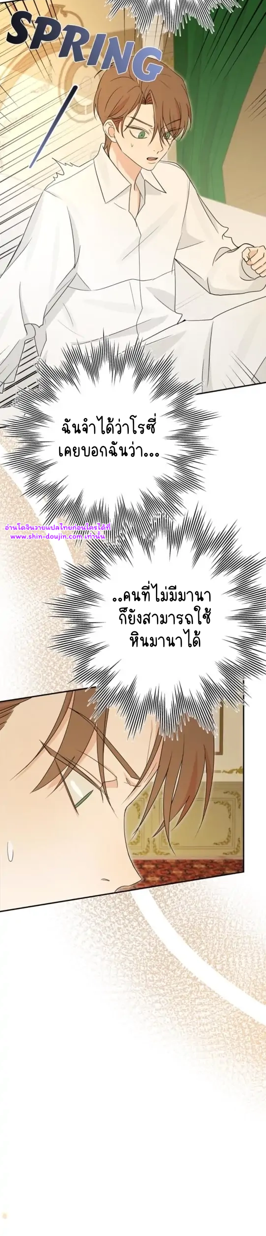 Stuck in My Sister’s Dating Sim EP 10